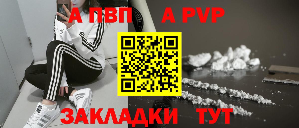 Alfa_PVP кристаллы  где купить наркоту  Кондопога  Alpha PVP Соль  Вход с VPN 