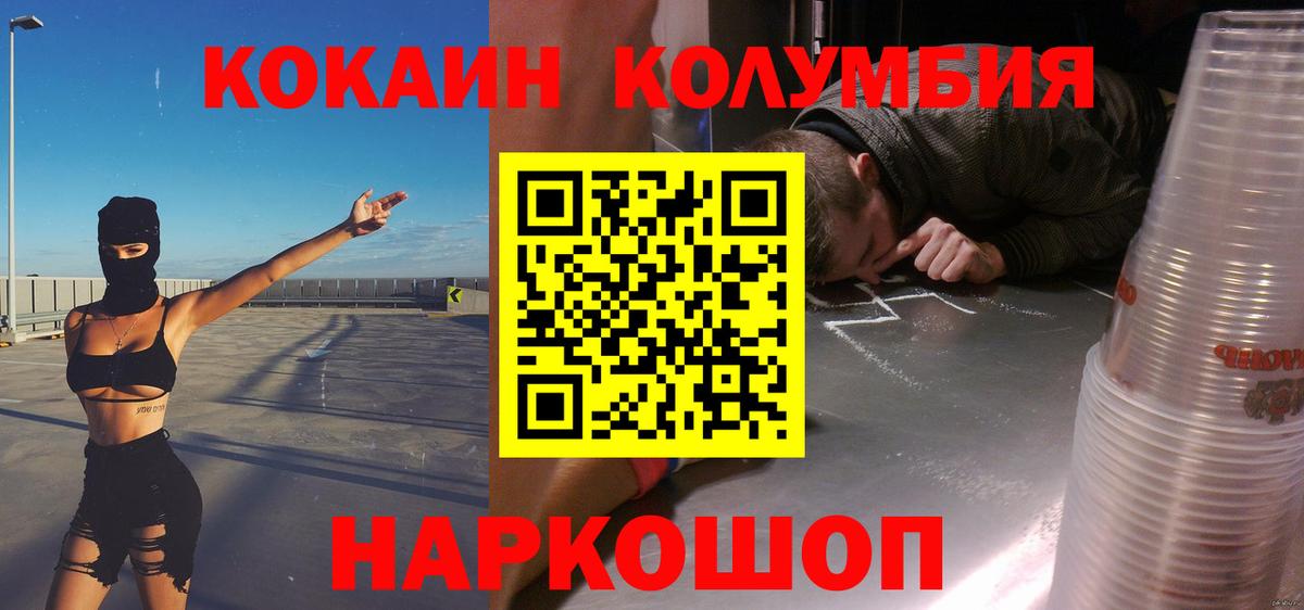 КОКАИН Колумбийский  Вход с VPN  Кондопога 