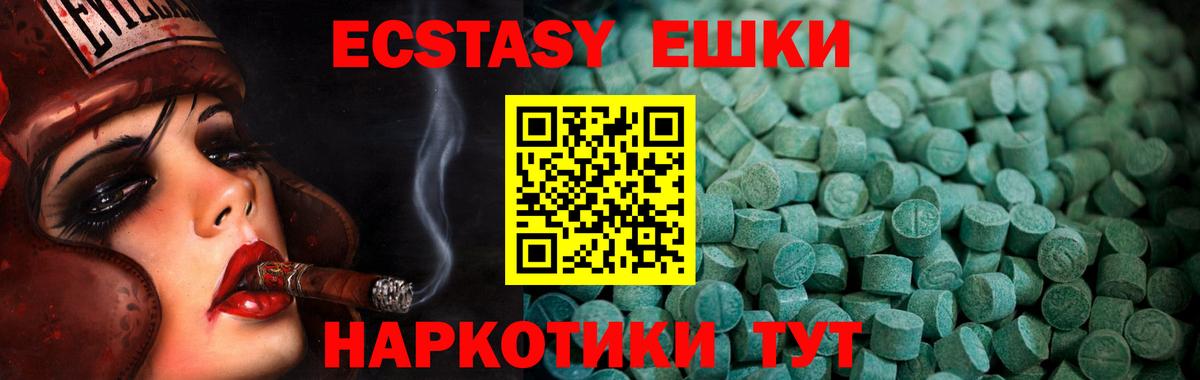 ЭКСТАЗИ 300 mg Кондопога