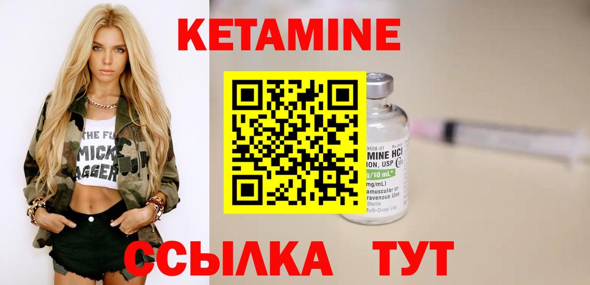 Кетамин ketamine Кондопога