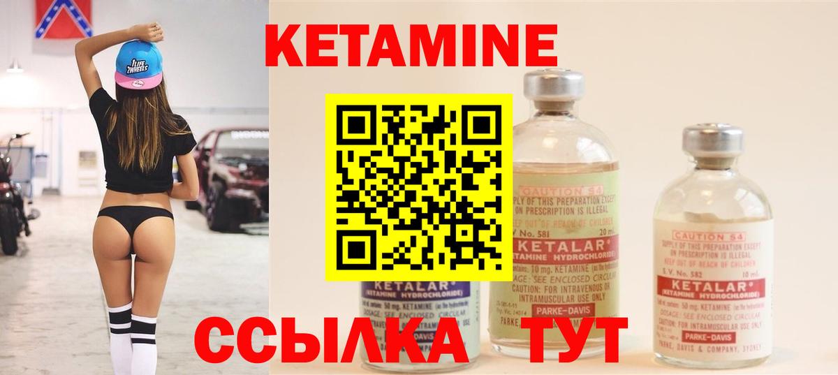 Кетамин ketamine  Кетамин ketamine  Кондопога  Вход с VPN 