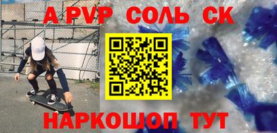 винт Будённовск