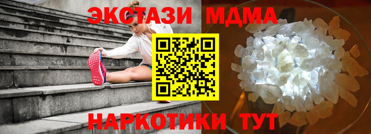 МДМА crystal Кондопога