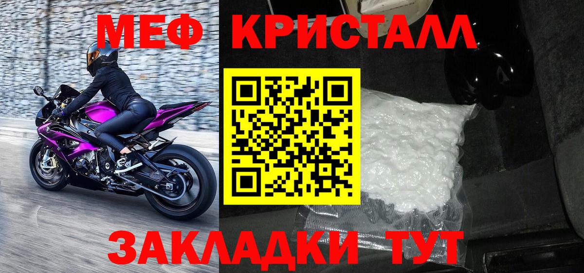 МЕФ кристаллы Кондопога