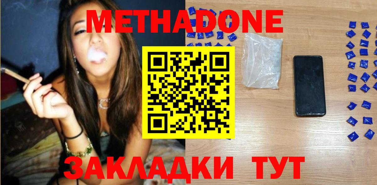 Метадон белоснежный Кондопога