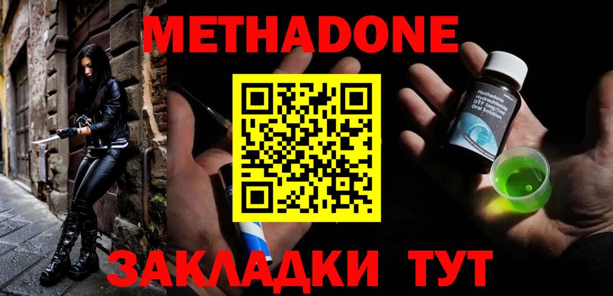 Кондопога  МЕТАДОН белоснежный  МЕТАДОН белоснежный  это наркотические препараты  Вход с VPN 