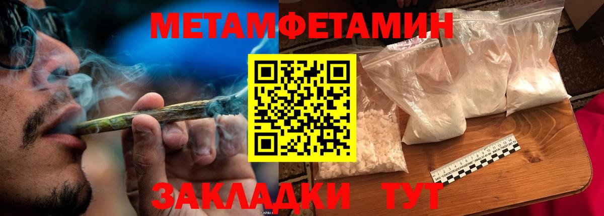 МЕТАМФЕТАМИН пудра Кондопога