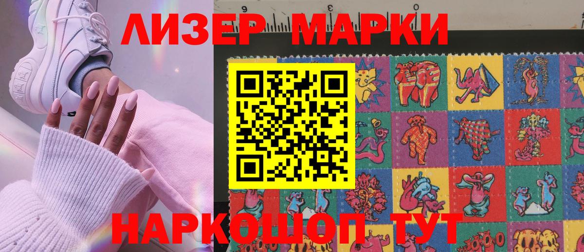 Марки N-bome 1,8мг Кондопога