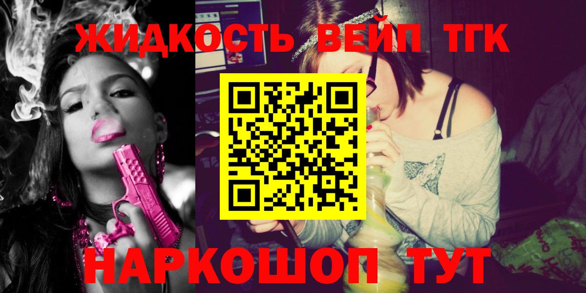 Кондопога  ТГК THC oil  Вход с VPN  ТГК концентрат 